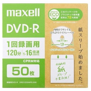 マクセル 録画用DVD-R 紙箱 エコパッケージ 120分 1-16倍速(50枚入り) DRD120SWPS.50E