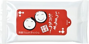 日本製 made in japan 「健康長寿」除菌ウエットティッシュ（10枚） 14-32