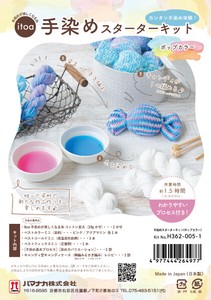 Handicraft Material Made in Japan