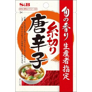 S＆B 旬の香り 糸切り唐辛子 5.5g x10 【スパイス・香辛料】