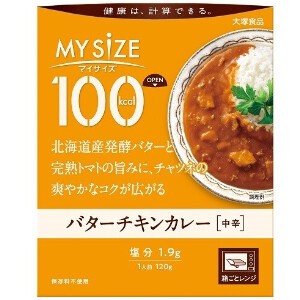 大塚食品 バターチキンカレー 120g x10 【レトルト・カレー】