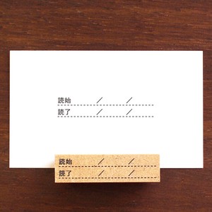 【手帳スタンプ】読書記録 日付（b-098）スタンプマルシェ 日本製 はんこ