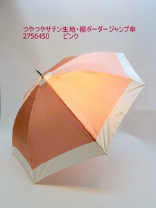2023春夏新作）雨傘・長傘-婦人　つやつやサテン生地・裾ボーダージャンプ傘