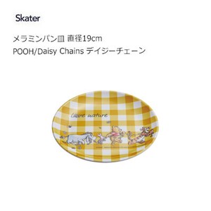 Plate Ain Daisy Skater Pooh 19cm