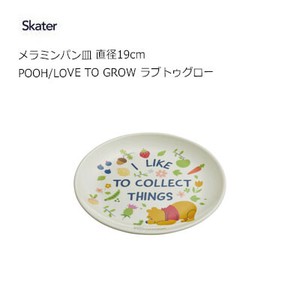 Plate Love Skater Pooh 19cm
