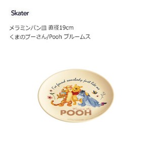 メラミンパン皿 直径19cm　くまのプーさん/Pooh ブルームス スケーター MPL19