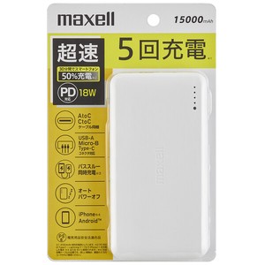 マクセル Maxell【PSE適合品】急速充電・大容量モバイル充電バッテリー ホワイト MPC-CC15000PD(WH)