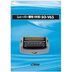 マクセルイズミ シェーバー交換用替刃外刃  SO-V65
