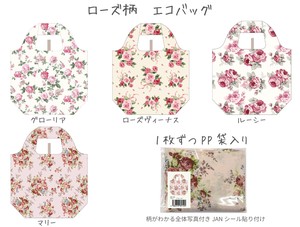 Reusable Grocery Bag Rose Pattern