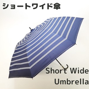 傘のお悩み解決！ショートワイド傘　ボーダー&裾ヒートカット　晴雨兼用 UVカット&遮光99.9% 遮熱