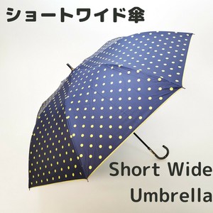 傘のお悩み解決！ショートワイド傘　ドットプリント　晴雨兼用 UVカット&遮光99.9% 遮熱