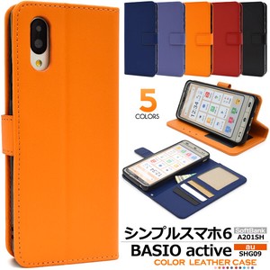 ＜スマホケース＞5色展開！ シンプルスマホ6 A201SH/BASIO active SHG09用カラーレザー手帳型ケース