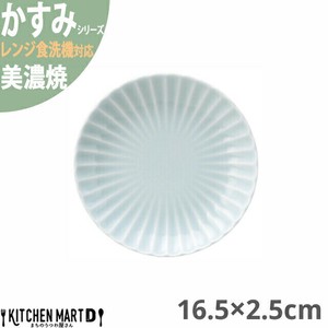 かすみ 青白 16.5×2.5cm 丸皿 プレート 美濃焼 約200g 日本製 光洋陶器 レンジ対応 食洗器対応
