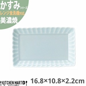 かすみ 青白 16.8×10.8×2.2cm 長角皿 プレート 美濃焼 約250g 日本製 光洋陶器 レンジ対応 食洗器対応