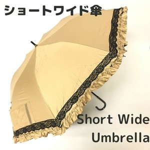 傘のお悩み解決！ショートワイド傘　裾フリル&レース　晴雨兼用 UVカット&遮光99.9% 遮熱