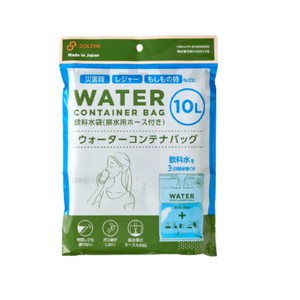 ウォーターコンテナバッグ（10L）　飲料水袋（排水用ホース付）　断水　防災　緊急　アウトドア　レジャー