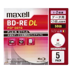 マクセル Maxell データ用BD-RE 50GB「PLAIN STYLE」1-2倍速 BE50PPLWPA.5S