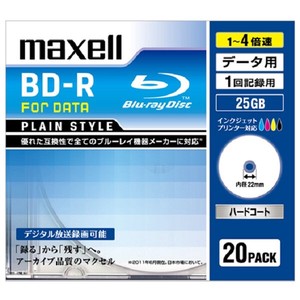 マクセル Maxell データ用BD-R「Plain style」インクジェットプリンタ対応（20枚パック）BR25PPLWPB20S