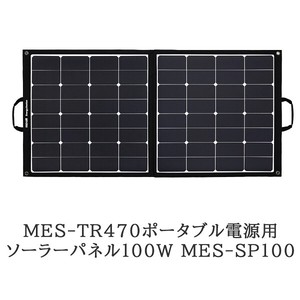 マクセル Maxell ポータブル電源Energy Station MES-TR470用ソーラーパネル MES-SP100