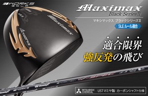 【適合ドライバー】マキシマックスブラックシリーズII  USTマミヤ V-SPEC α-4シャフト ゴルフ ドラコン