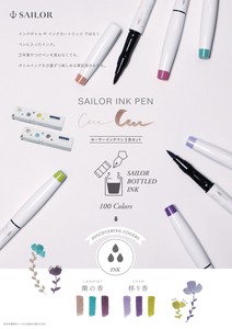 Brush Pen 2nd  3-color sets
