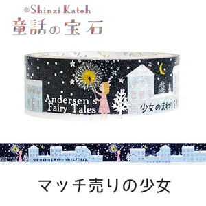 シール堂 日本製 マスキングテープ マッチ売りの少女 アンデルセン 「童話の宝石」 きらぴか