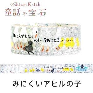 シール堂 日本製 マスキングテープ みにくいアヒルの子 アンデルセン 「童話の宝石」 きらぴか