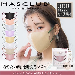 【10枚入り】MASCLUB 3D立体マスク フリーサイズ 8色 3層構造　耳が痛くない快適 花粉症対策