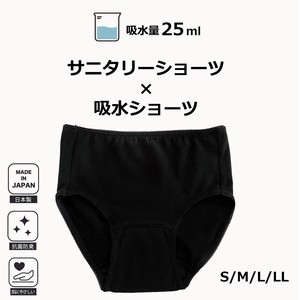 内裤 吸水 日本制造