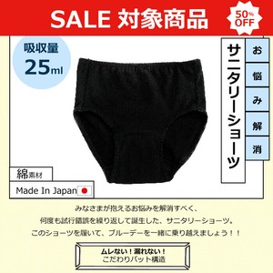 内裤 吸水 L尺寸 S尺寸 日本制造