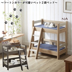 【直送可】ツートンカラーが可愛いハシゴ付きベッド2段ベッド！【ペット家具】