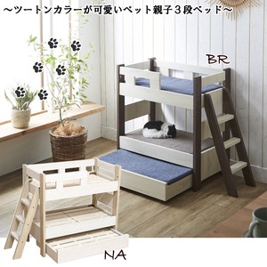 【直送可】ツートンカラーが可愛いハシゴ付きベッド親子3段ベッド！【ペット家具】