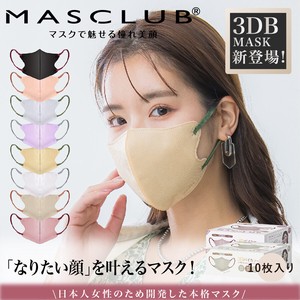 【30枚入り】MASCLUB 3D立体マスク　フリーサイズ 8色 3層構造　耳が痛くない快適 花粉症対策