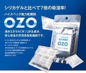 超強力乾燥剤「OZO」8個セット　シリカゲルの7〜8倍の吸湿力