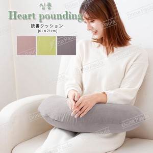 Reading Cushion Korea Interior Cushion Heart 2 3
