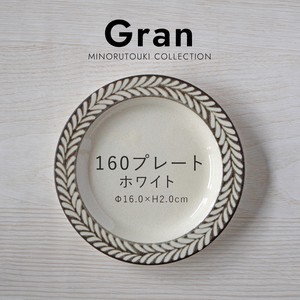 【Gran(グラン)】160プレート ホワイト［日本製 美濃焼 食器 皿］