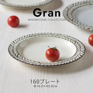 【Gran(グラン)】160プレート［日本製 美濃焼 食器 皿］