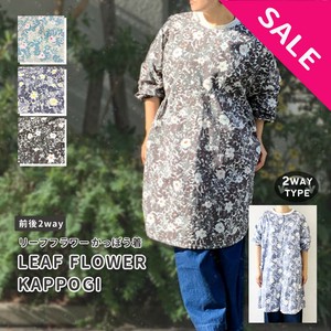 【お得なSALE開催中！】2wayかっぽう着/リーフフラワー/ファボリ/KAPPOGI/LEAF FLOWER/FABORI/2WAY