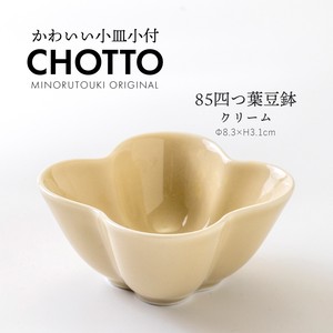 【CHOTTO(チョット)】 85四つ葉豆鉢 クリーム［日本製 美濃焼 食器 鉢］オリジナル