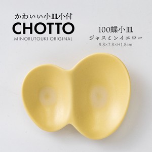 【CHOTTO(チョット)】 100蝶小皿 ジャスミンイエロ［日本製 美濃焼 食器 皿］オリジナル