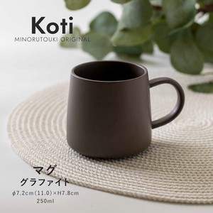 【koti(コティ)】 マグ グラファイト［日本製 美濃焼 食器 マグ］オリジナル