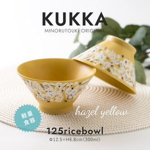 【KUKKA(クッカ)】 125ライスボウル  ヘーゼルイエロー［日本製 美濃焼 食器 茶碗］オリジナル