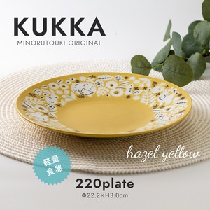 【KUKKA(クッカ)】 220プレート ヘーゼルイエロー［日本製 美濃焼 食器 皿］オリジナル