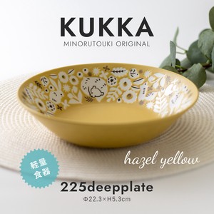 【KUKKA(クッカ)】 225ディーププレート  ヘーゼルイエロー［日本製 美濃焼 食器 皿］オリジナル