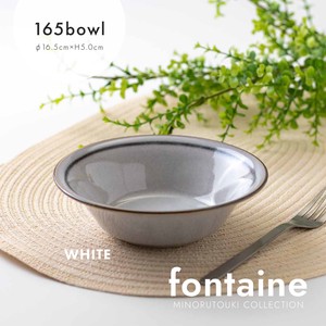 【fontaine(フォンテーヌ) 】165ボウル ホワイト［日本製 美濃焼 食器 鉢］