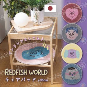 【SALE】REDFISH WORLD チェアパッド 丸 座布団 日本製