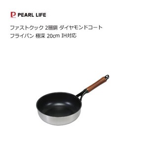 Frying Pan IH Compatible 2-layers 20cm