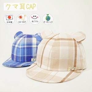 Babies Hats/Cap UV Protection Organic Made in Japan
