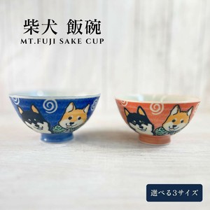 Mino ware Rice Bowl Shiba Dog Pottery L size Made in Japan