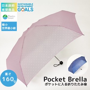 【ポケブレラ】　極小5段マイクロ折りたたみ傘　ドット柄　雨晴兼用傘
